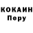 Cocaine Боливия Ganz Sans