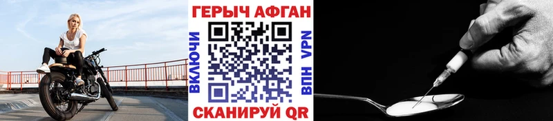 Героин хмурый  Полярный 