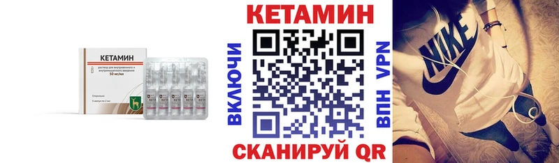 КЕТАМИН ketamine Полярный