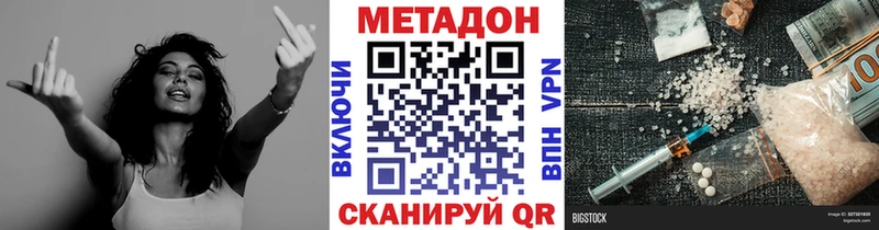 МЕТАДОН methadone  наркошоп  Полярный 